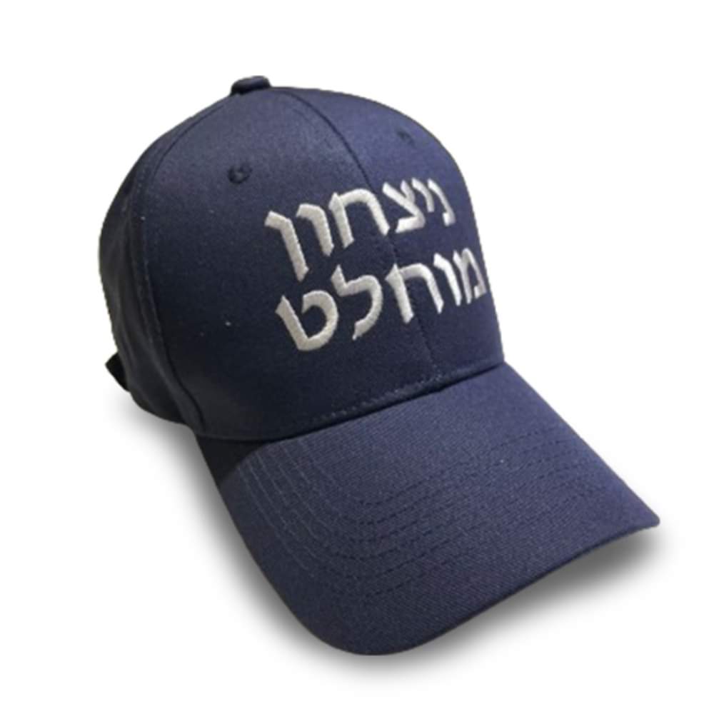 כובע טמבל