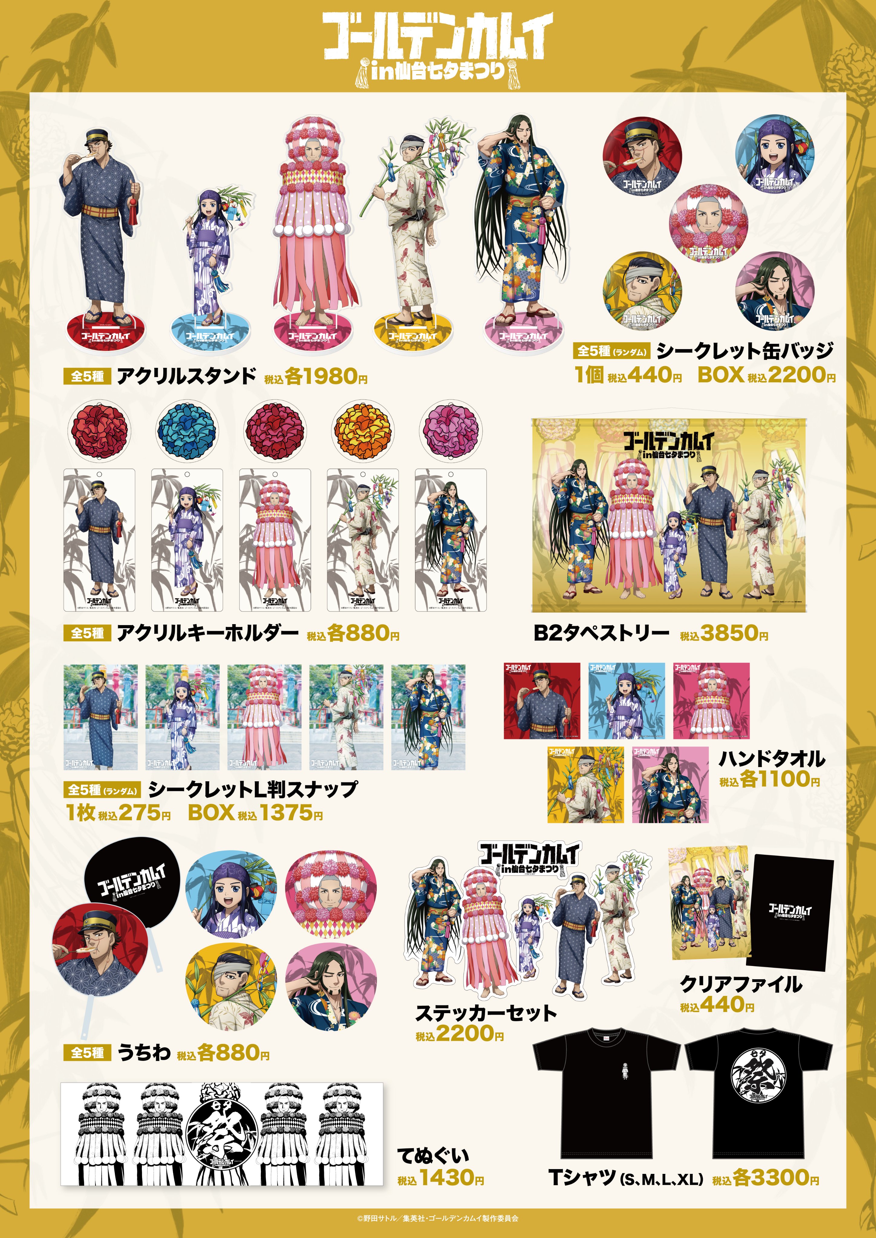 が大特価！ TVアニメ『ゴールデンカムイ』公式 on  X: アクリルスタンド