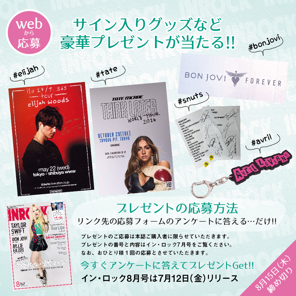 inrock's tweet photo. 募集中★ #avril #bonjovi #snuts #elijah #tate
INROCKの #読者プレゼント にはアーティストの直筆サインやグッズのプレゼントがあります!ぜひお見逃しなく
【 ご応募方法】以下のリンクからもご応募いただけます。ぜひご利用ください♪
https://t.co/1AD7PqbGPR
注:プレゼントは本誌ご購入者対象です。 プレゼント内容は誌面でご確認ください 。⏰8月15日(木)締め切り