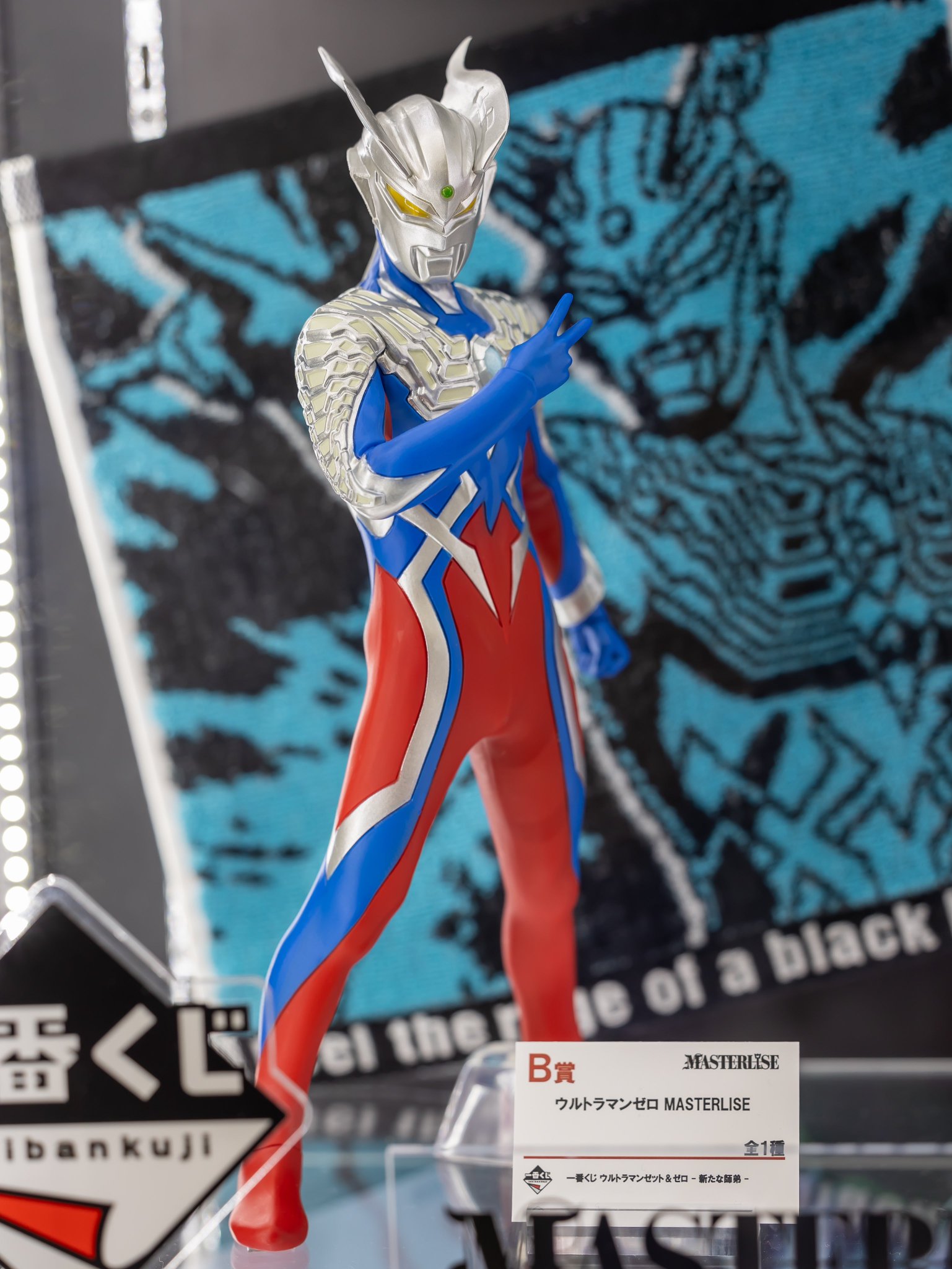 一番くじ ウルトラマンゼロ B賞 ウルトラマンベリアル オマケ