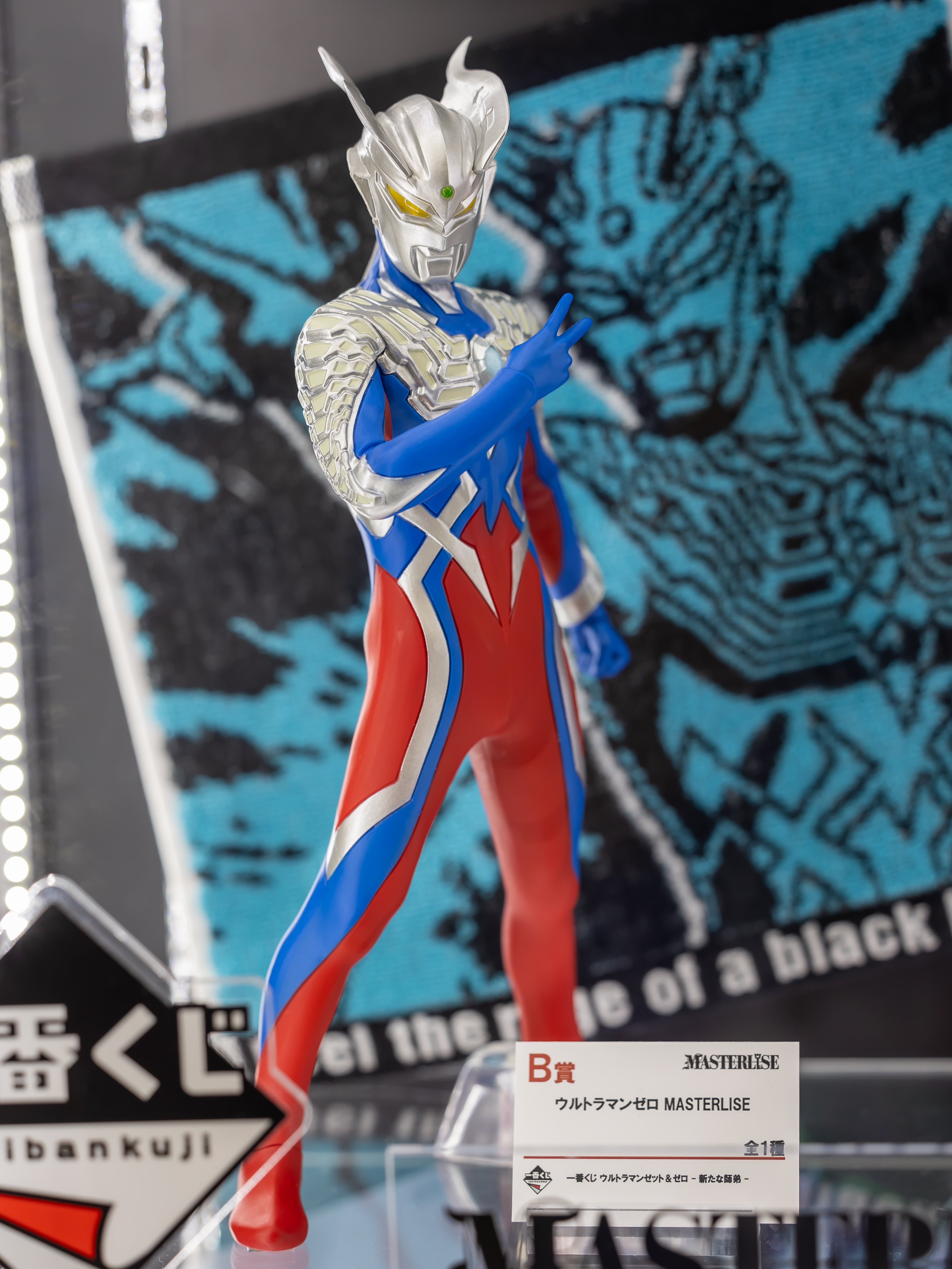 1番くじB賞ウルトラマンゼロ新品未開封