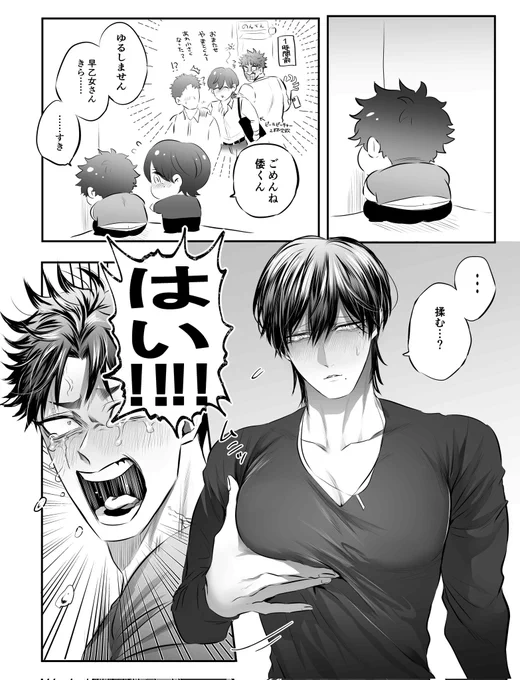 はい 