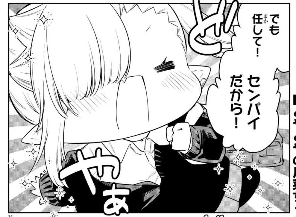 #ちゃんと吸えない吸血鬼ちゃん
さんねんせいだもん! 