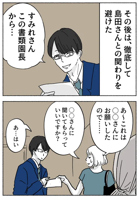 2/8 