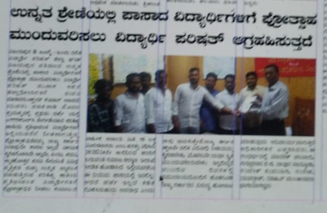AkshayAjamani's tweet photo. DVP ವಿಜಯಪುರ : ಉನ್ನತ ಶ್ರೇಣಿಯಲ್ಲಿ ಪಾಸಾದ ವಿದ್ಯಾರ್ಥಿಗಳಿಗೆ ಪ್ರೋತ್ಸಾಹ ಮುಂದುವರಿಸಲು ಪರಿಷತ್ ಆಗ್ರಹ
@CMahadevappa ಸರ್ 
ತಮ್ಮ ದಯಪರ ಮಾಹಿತಿಗಾಗಿ
#DVP #student #DVPForStudents #Education #karnataka #JaiBhim #Ambedkar #dalitvidyarthiparishad #SocialWelfareDepartment #scholarship https://t.co/8ExXytovFx
