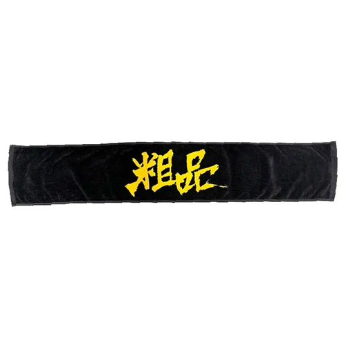 霜降り明星 粗品 星彩と大義のアリア くるみ割り人形 グッズ UNIVERSAL MUSIC STORE on X: 