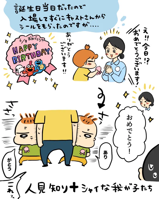 ユニバ無事に行ってきました(1/2)
情報くださったフォロワーさん本当にありがとうございます! 