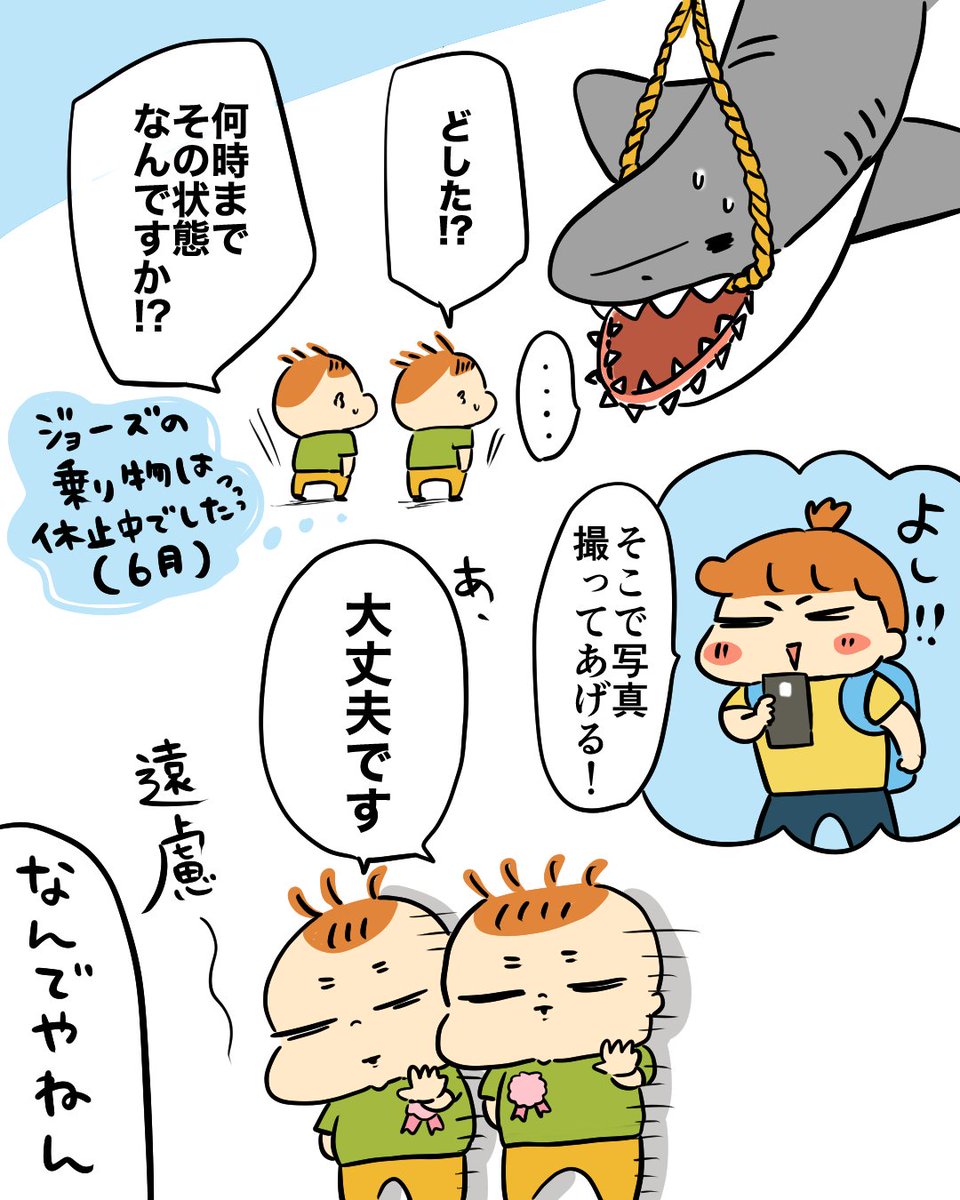 ユニバ無事に行ってきました(1/2)
情報くださったフォロワーさん本当にありがとうございます! 