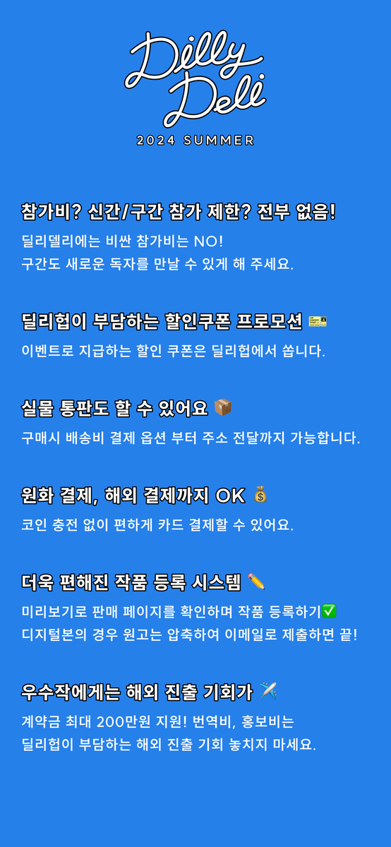 딜리델리 tweet media