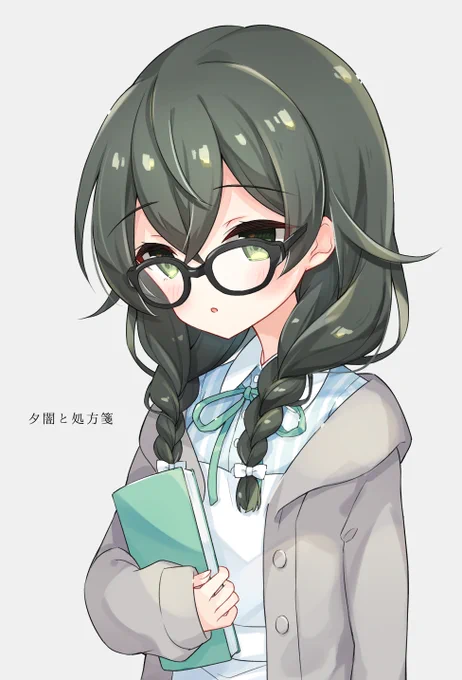 夕闇と処方箋 #花隈千冬 