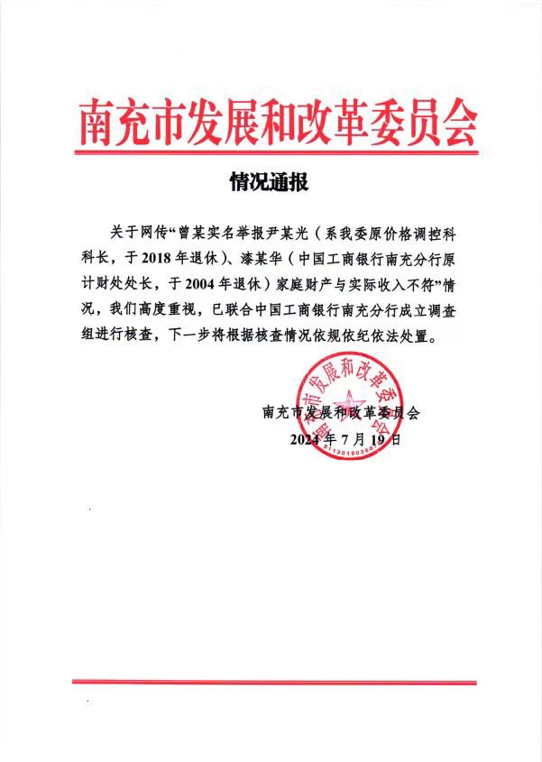 luqi2020's tweet photo. 实名举报，官方回应。 https://t.co/nnmWLVdk3a