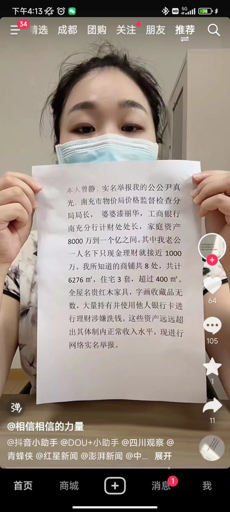 luqi2020's tweet photo. 实名举报，官方回应。 https://t.co/nnmWLVdk3a