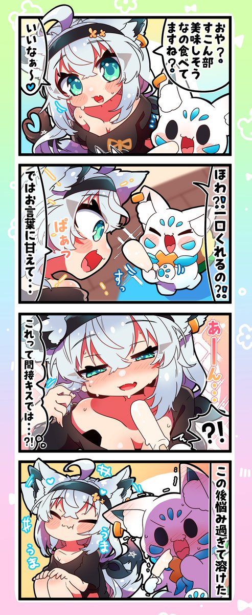 間接キスではっ⁉️🍦🦊 #絵フブキ