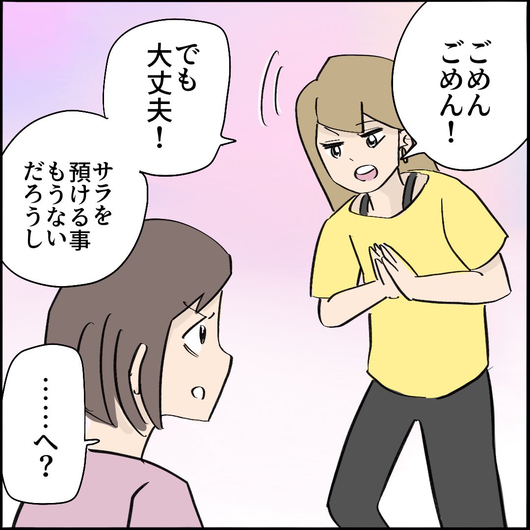 引越したらご近所さんが
クソみたいな奴だった話 【11】1/10
#漫画が読めるハッシュタグ 