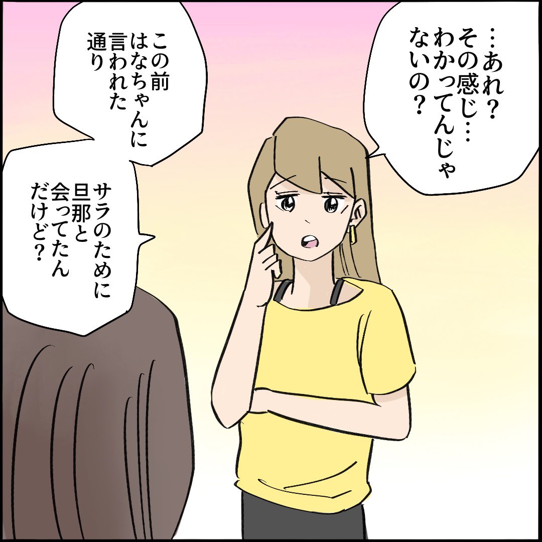 引越したらご近所さんが
クソみたいな奴だった話 【11】1/10
#漫画が読めるハッシュタグ 