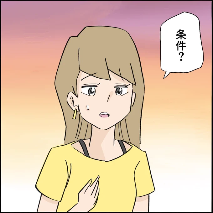 引越したらご近所さんが
クソみたいな奴だった話 【11】5/10
#漫画が読めるハッシュタグ 