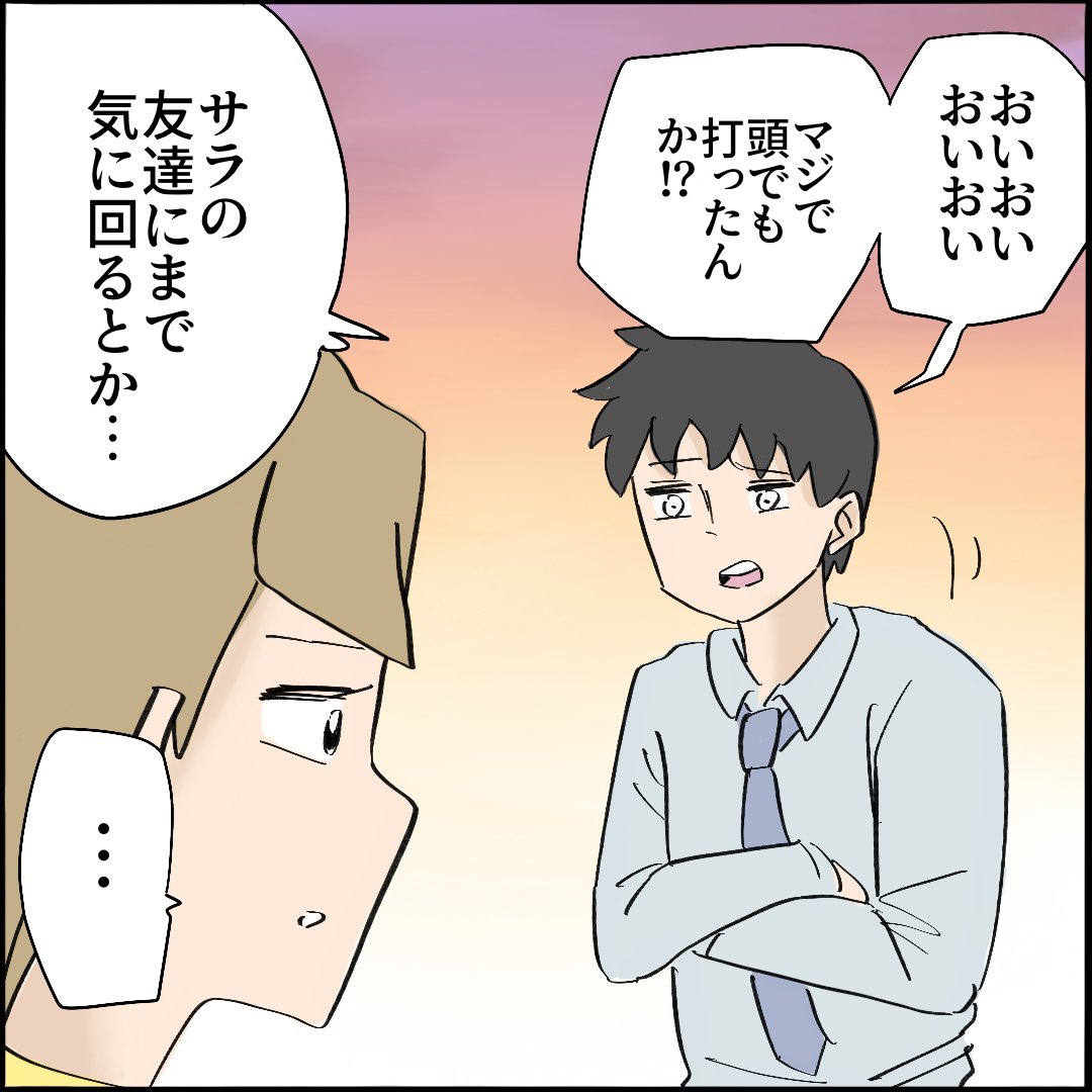 引越したらご近所さんが
クソみたいな奴だった話 【11】6/10
#漫画が読めるハッシュタグ 