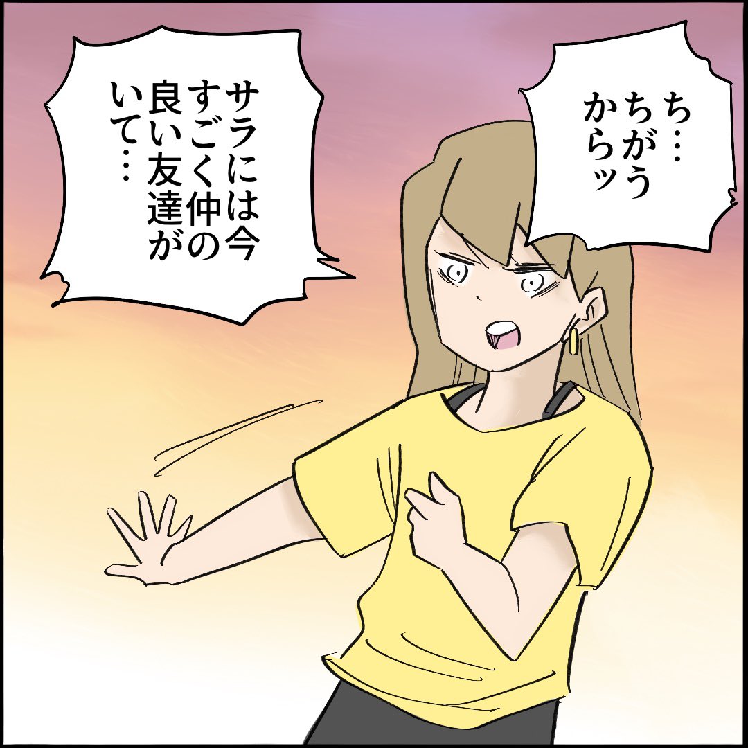 引越したらご近所さんが
クソみたいな奴だった話 【11】6/10
#漫画が読めるハッシュタグ 
