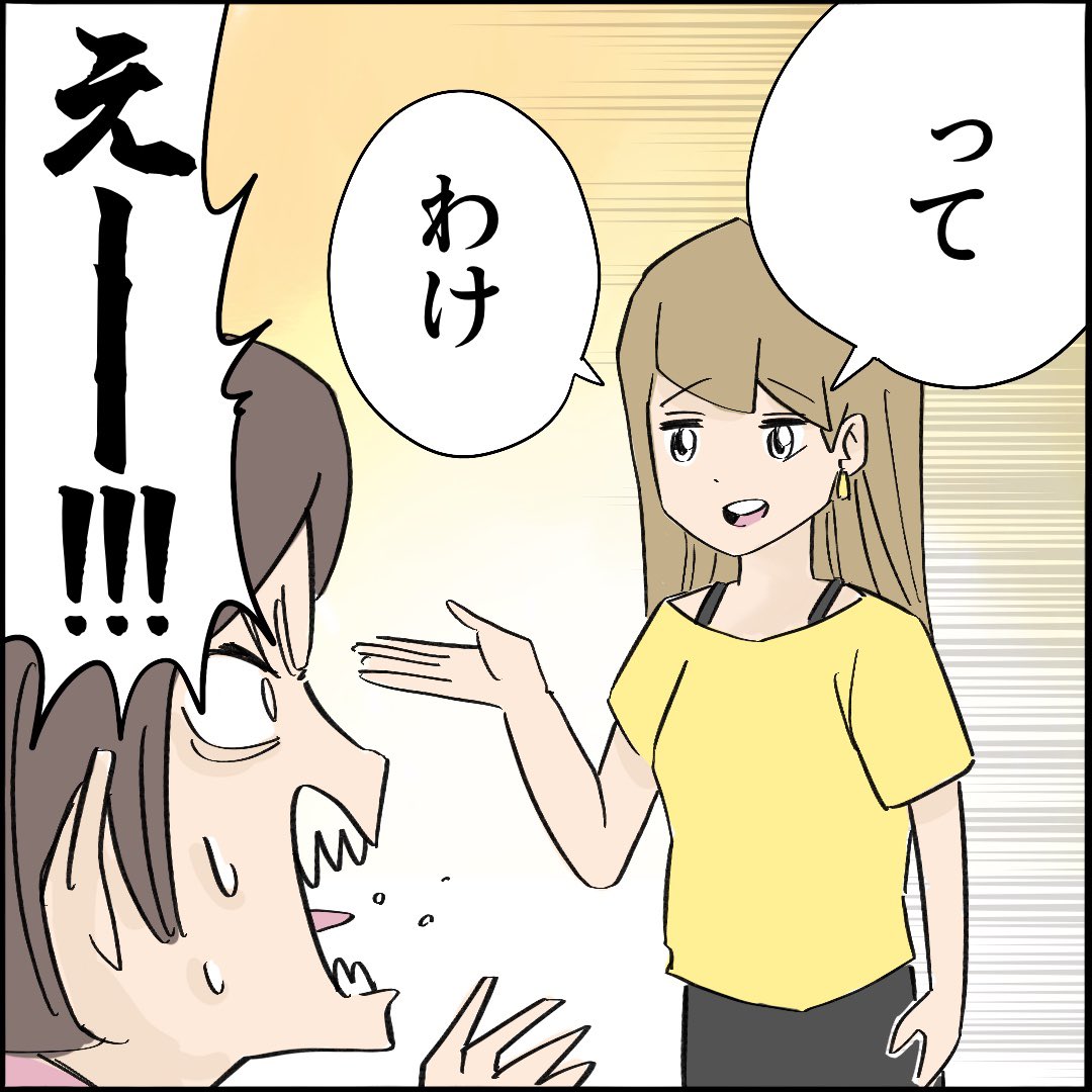 引越したらご近所さんが
クソみたいな奴だった話 【11】10/10
#漫画が読めるハッシュタグ 