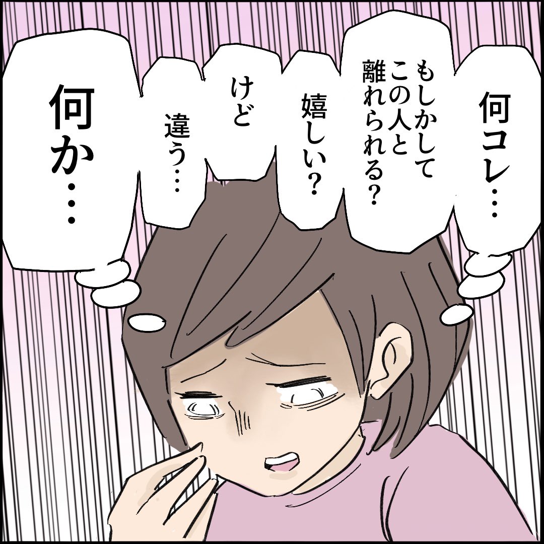 引越したらご近所さんが
クソみたいな奴だった話 【11】10/10
#漫画が読めるハッシュタグ 
