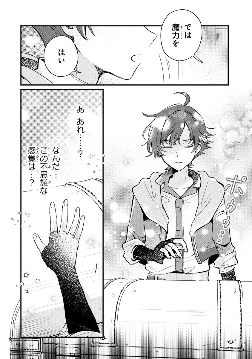 ダンジョンで農業を始めようとしたらかわいい女の子がついて来た話(1/11) 
