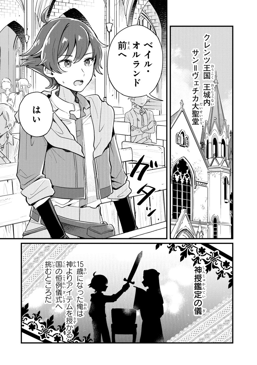 ダンジョンで農業を始めようとしたらかわいい女の子がついて来た話(1/11) 