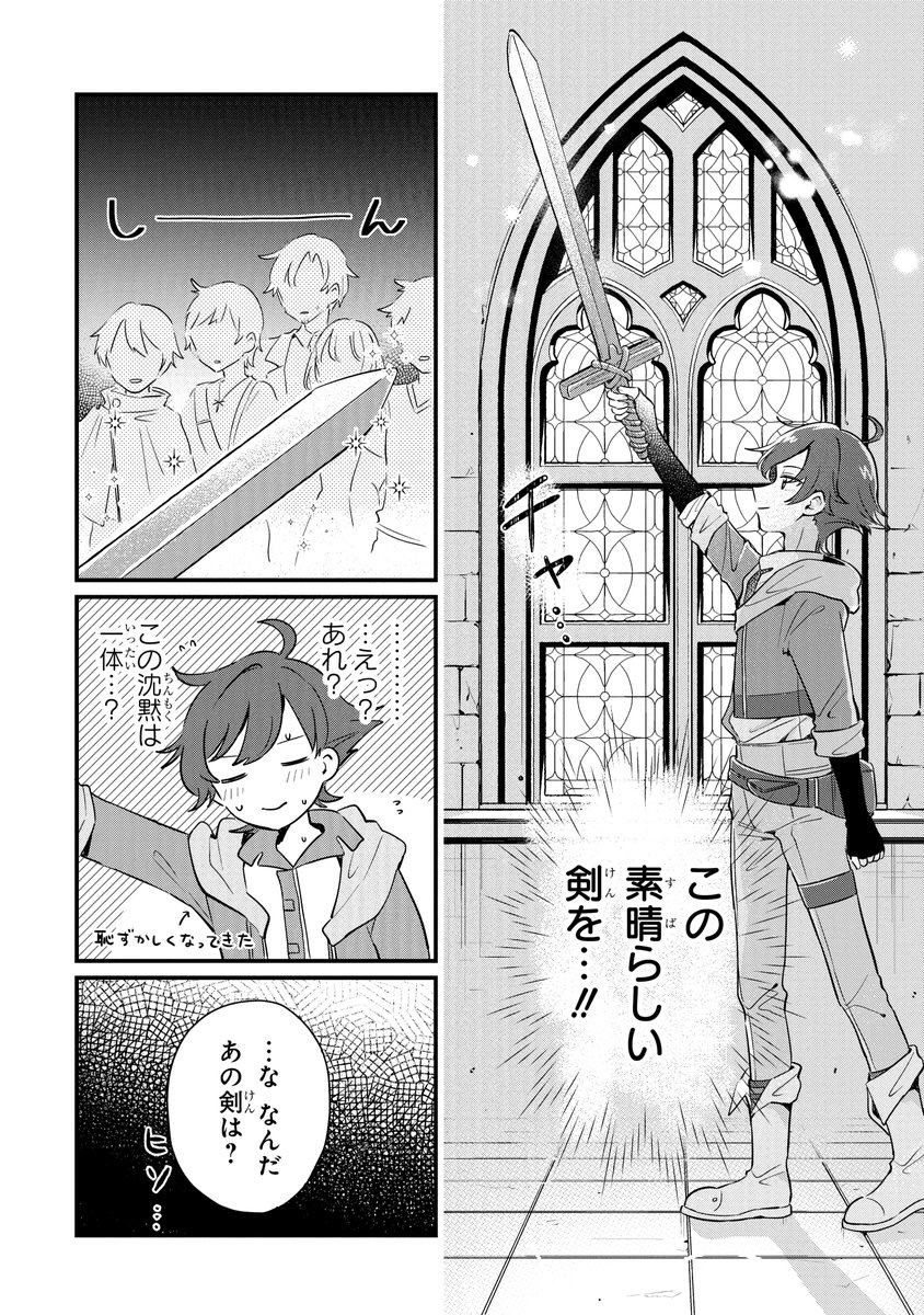 ダンジョンで農業を始めようとしたらかわいい女の子がついて来た話(2/11) 