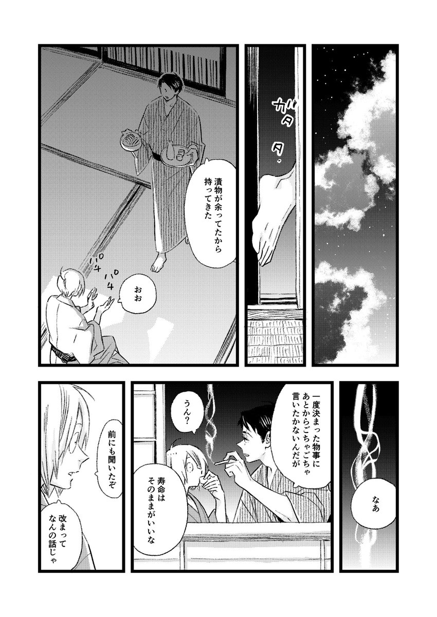 今回は7話のあとの話です〜  忘れると思ってお互い恥ずかしいことぶっちゃけたのに覚えてたその後日談  (1/2)