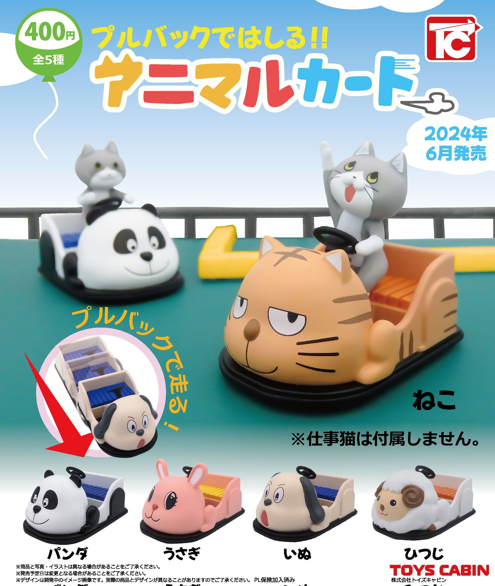 猫専用カート【ねこるん/オープンキャビン】