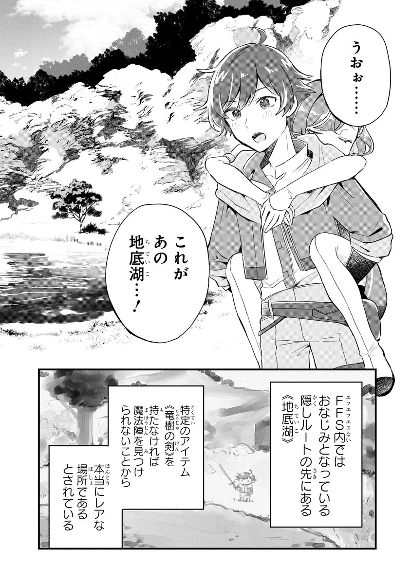 ダンジョンで農業を始めようとしたらかわいい女の子がついて来た話(7/11) 