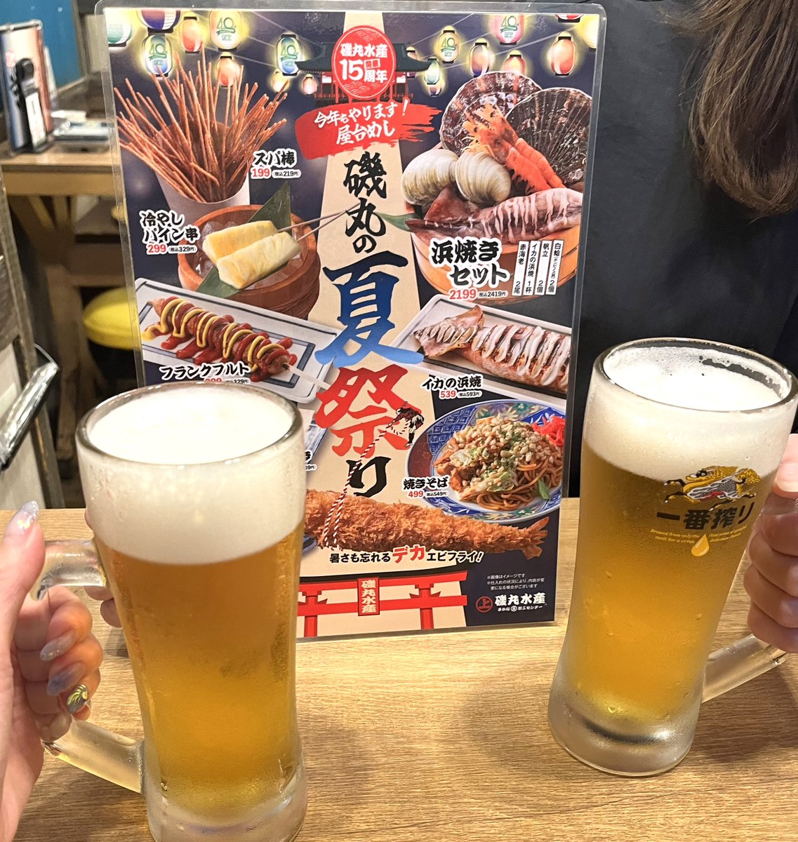 ぽよ丸水産 座敷個室完備 海鮮居酒屋 豊丸水産 佐野駅南口店