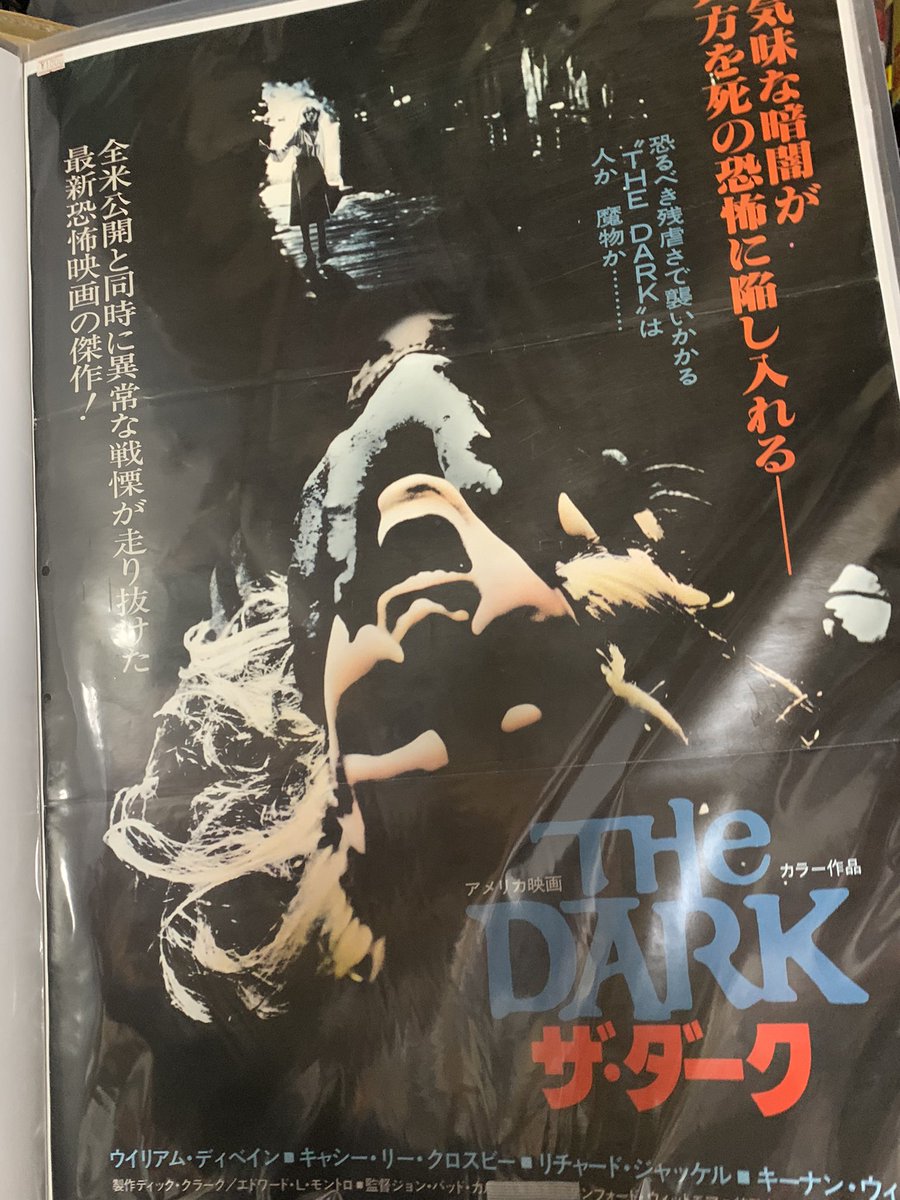 昔からずっと憧れて探していた70年代～80年代のホラー映画のポスター