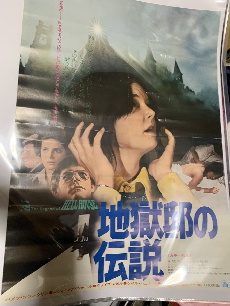 昔からずっと憧れて探していた70年代～80年代のホラー映画のポスター