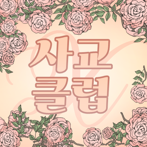 작업이나 겜할때 또는 심심하거나 집중하고싶을때 소속감 느끼고싶은분 계신가욤  아직 소수인원인 디스코드가 있는데 오신다면 초대 드릴께요 관심있으시면 맘 찍어주시거나 멘션 달아주시면 알려드릴께요~