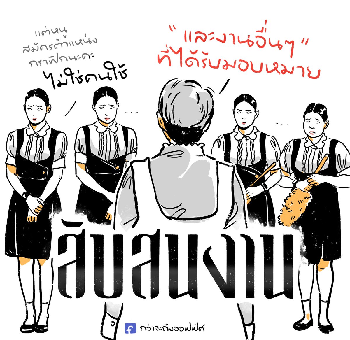 Kwajatungoffice's tweet photo. ตำแหน่ง General Bae
_________________
Cr. สืบสันดาน
#กว่าจะถึงออฟฟิศ
#สืบสันดาน https://t.co/xTyZmEUFxM