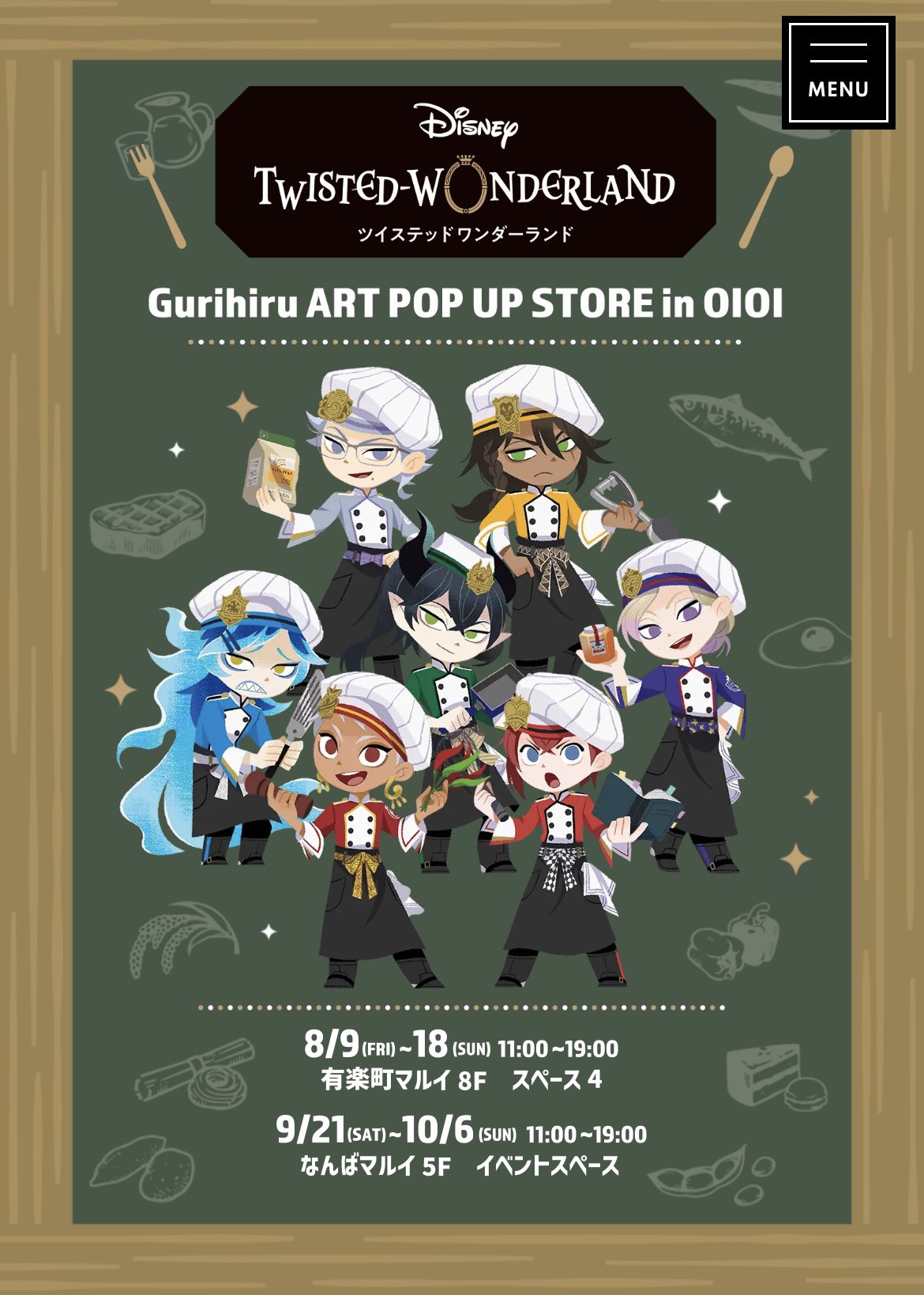 ツイステ マレウス ツイステ展 缶バッジ イベント衣装 マスターシェフ ツイステ【TWST】情報・グッズ_非公式 on X: 