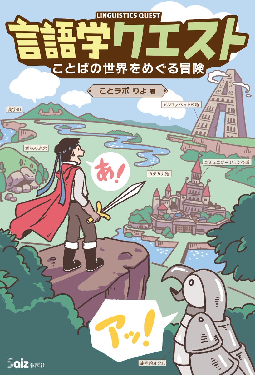 ことラボ りょ tweet media