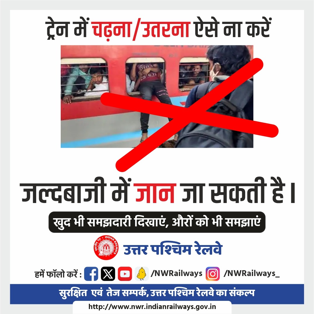 North Western Railway tweet media