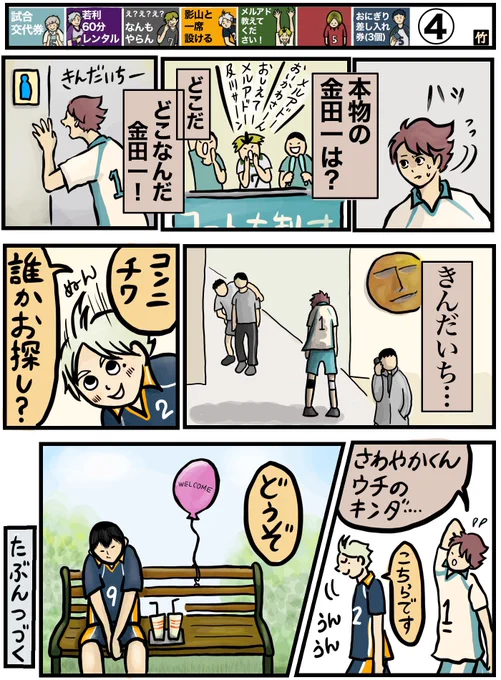 ー続きー 