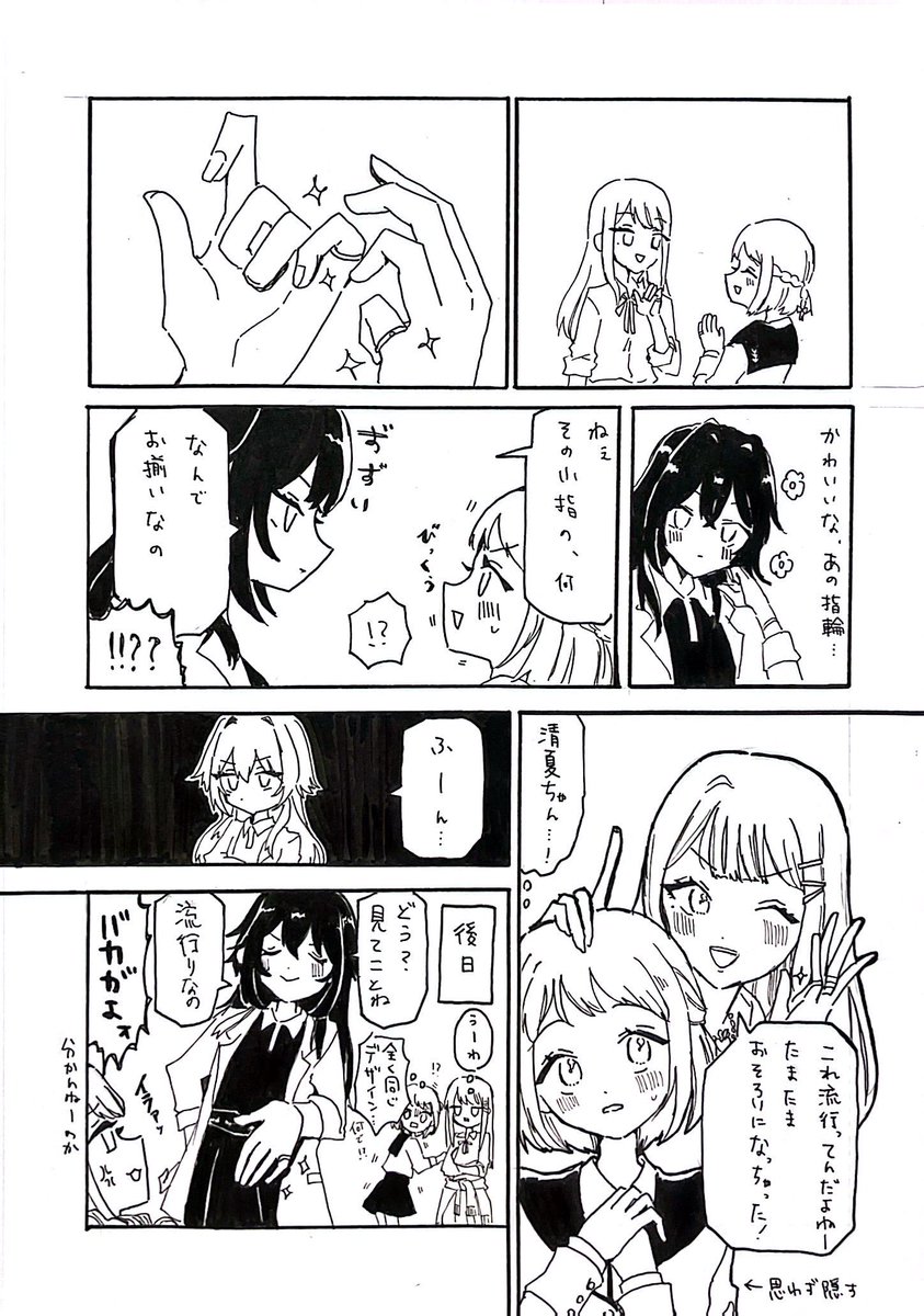 mirikan17's tweet photo. 手毬とリー清
#学マス https://t.co/OVWHcFPBG6