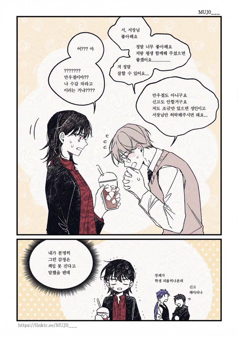 이런 영웅은 싫어 / 다나나가

사내연애 권장 