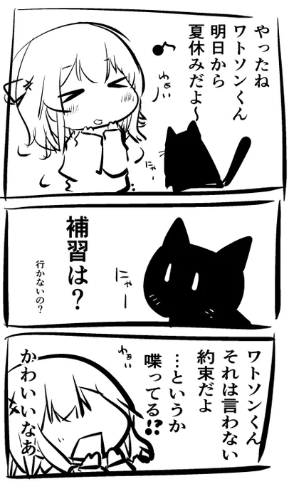 モカちゃんは素敵な子なので補習は受けません…よね… 