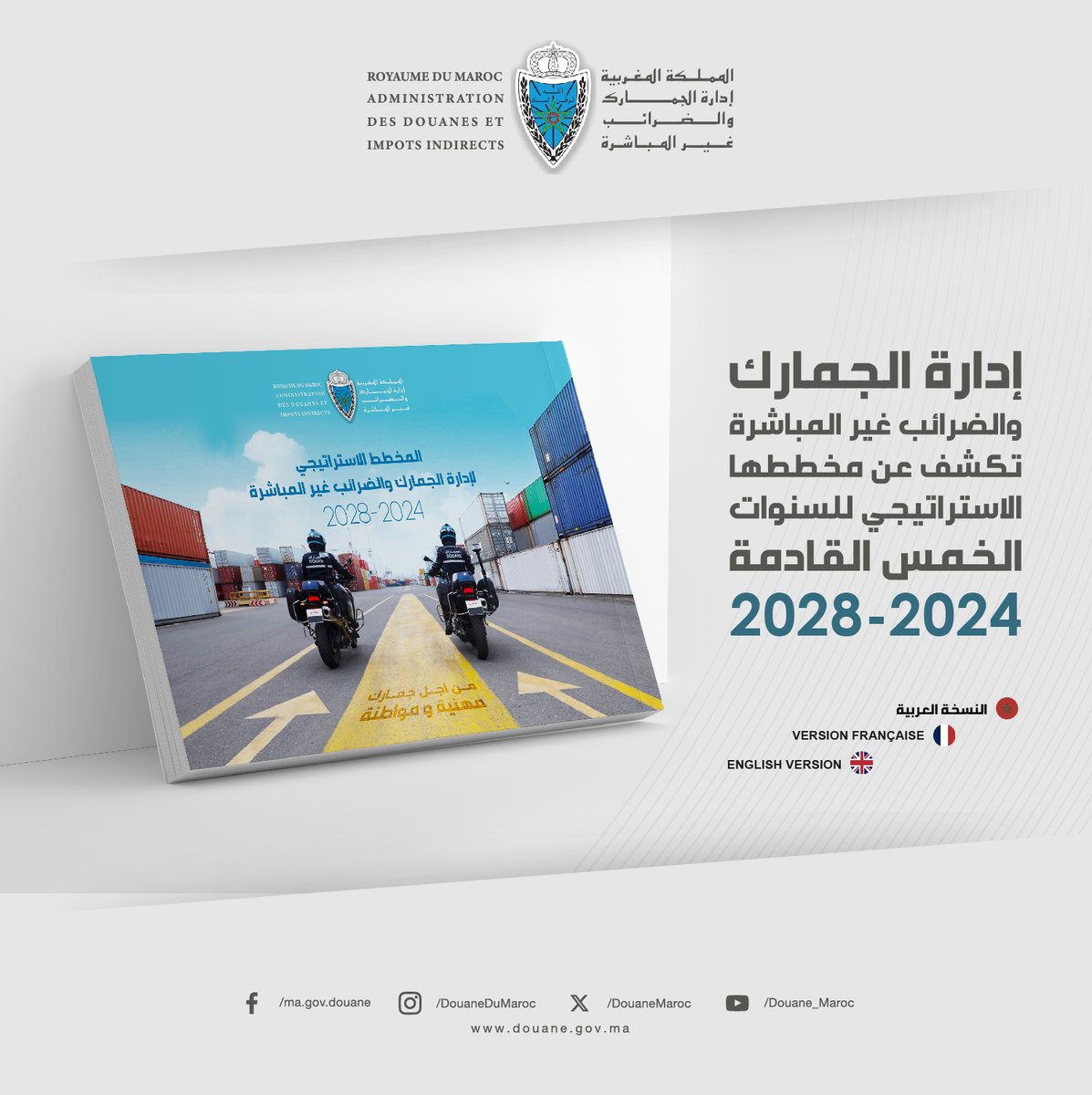 Douane Maroc tweet media