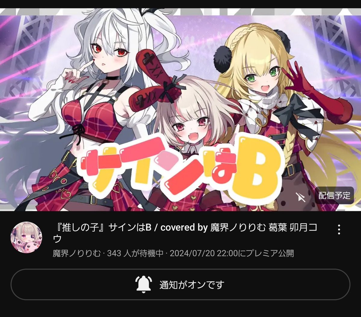 サインはB 卯月コウ