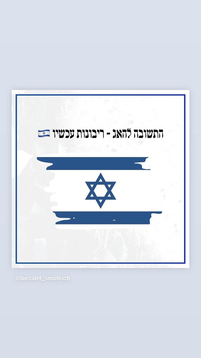 התשובה להאג - ריבונות עכשיו!🇮🇱

#ריבונות