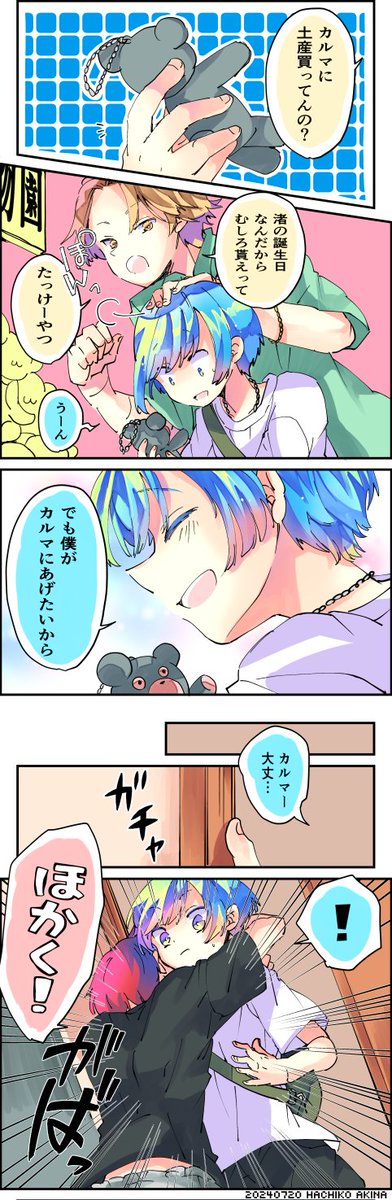 hachiko333dr's tweet photo. 【カル渚】渚の誕生日に寝込むカルマ
渚くんお誕生日おめでとう!!!!!!! https://t.co/nApCCPlRYn