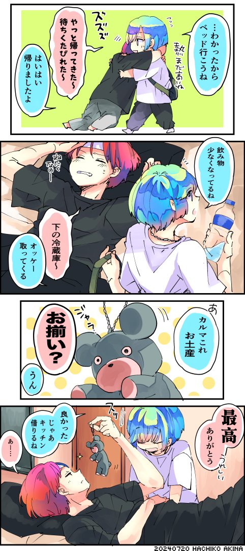 hachiko333dr's tweet photo. 【カル渚】渚の誕生日に寝込むカルマ
渚くんお誕生日おめでとう!!!!!!! https://t.co/nApCCPlRYn