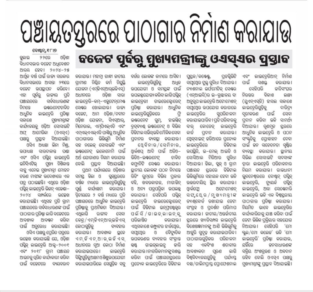 pkpani1's tweet image. @CMO_Odisha @MohanMOdisha @Culturedeptt 
#OdishaPublicLibraryVision2024
#OdishaLibraryNetwork 
#KnowledgeSociety
Appealing to Hon&apos;ble CM Odisha2 sincerely plan4 establishing Modern Public Libraries in every Panchayat with quality Internet Service to make Odisha Knowledge Society.