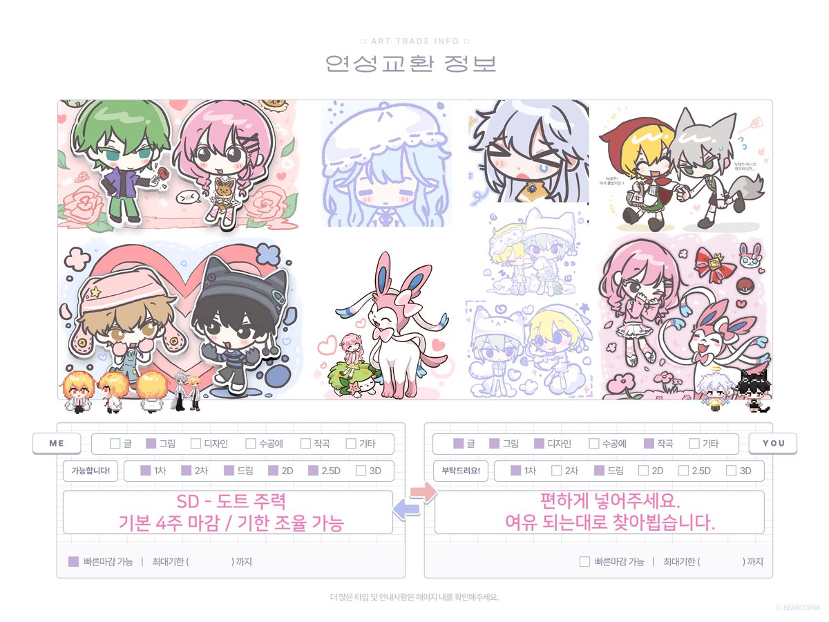 naesisun's tweet photo. #연성교환 #맞커미션 

편하게 남겨주세요 진짜로.......
좋아하는 페어를 여러 사람들의 작품으로 보고 싶어 최대한 여러 분들을 찾아뵙습니다. 이전 폼 너무 오래 지나서 한 번 비웠습니다 ^///^ 편히 다시 찾아와주세요!! 
https://t.co/BvX4FdPHD9 https://t.co/ImvSrfM6WL