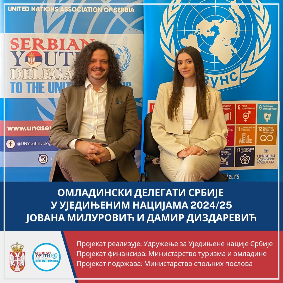 YouthDelegateRS's tweet photo. Omladinski delegati Srbije u UN za mandat 2024/25. su JOVANA MILUROVIĆ i DAMIR DIZDAREVIĆ.  Čestitamo! 🇷🇸🇺🇳  
#UNYouthDelegates for the term 2024/25 are JOVANA MILUROVIĆ and DAMIR DIZDAREVIĆ. Congratulations! 👏 
#Srbija #UN #OmladinskiDelegatiUN #Youth2030 https://t.co/tbw0INhMed